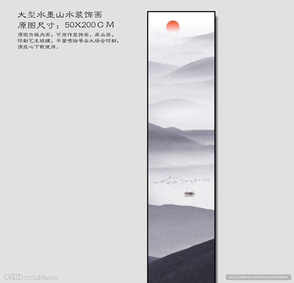 竖条山水 大型山水装饰画