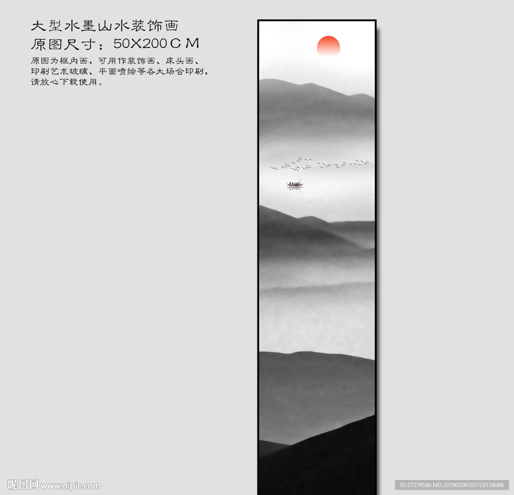 竖条水墨山水画