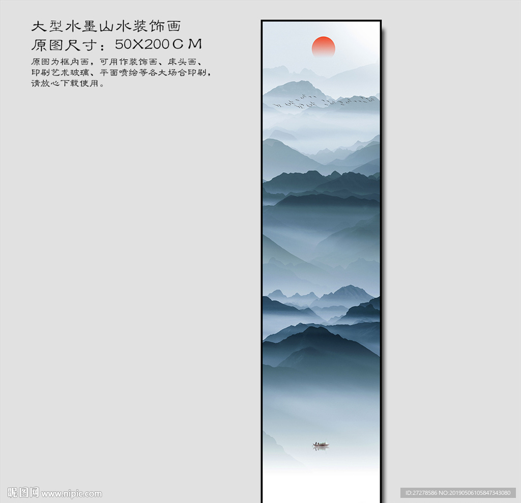 竖长条山水画 竖版山水画