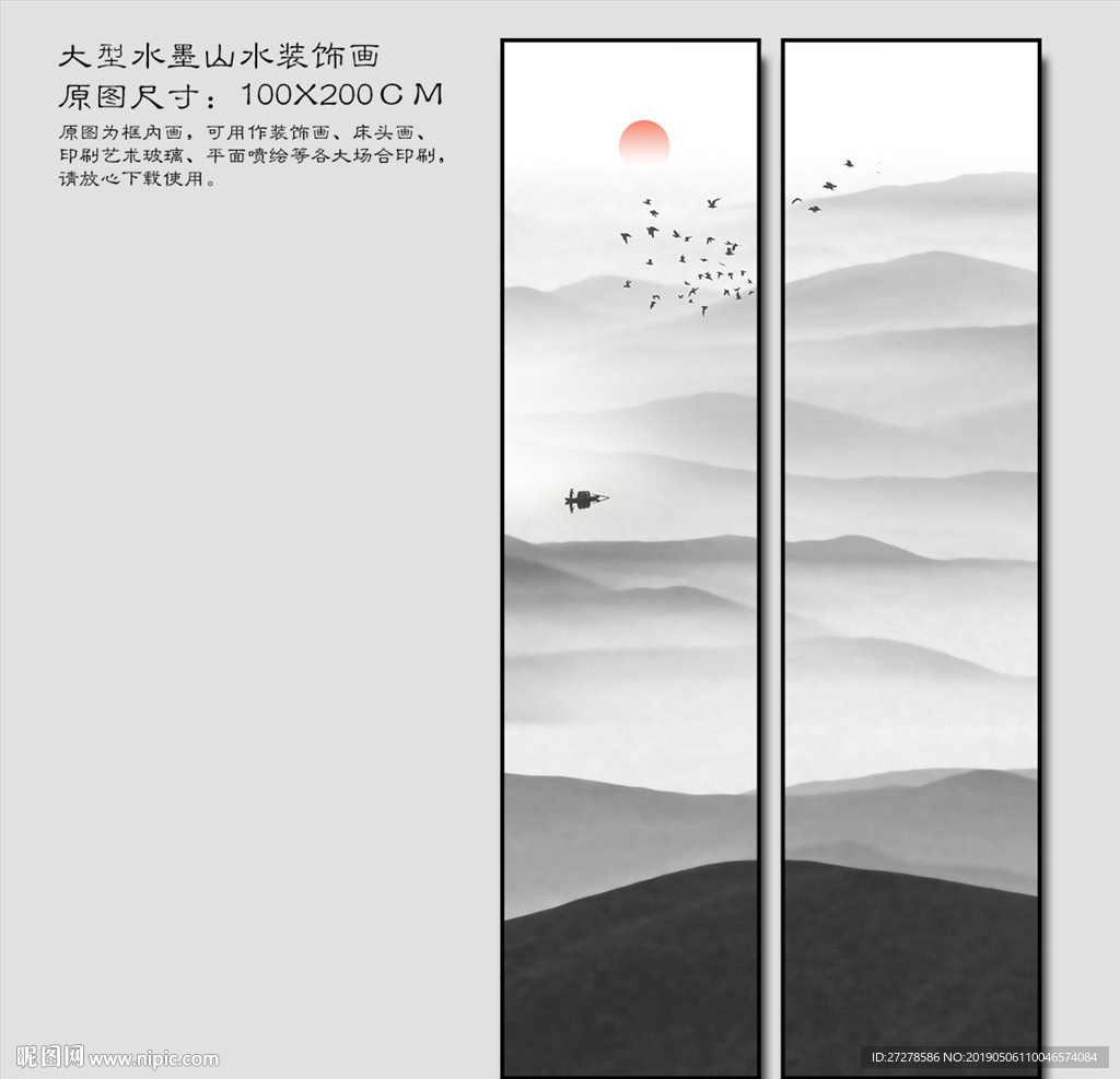 竖条山水二联装饰画