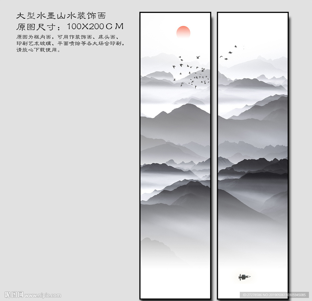 新中式二联山水装饰画