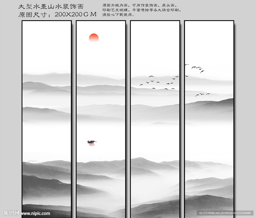 新中式四联画 山水四联画