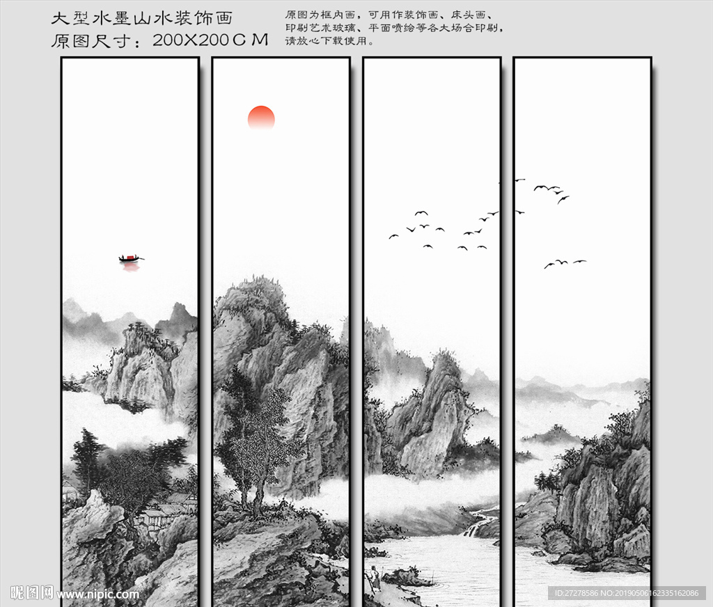 山水国画