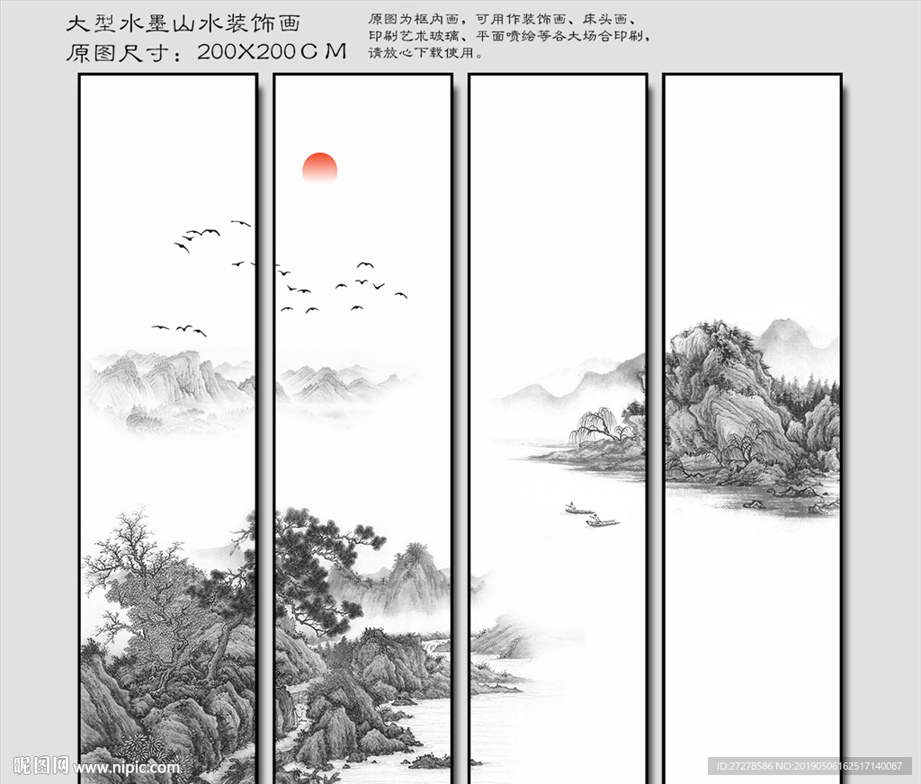 山水国画