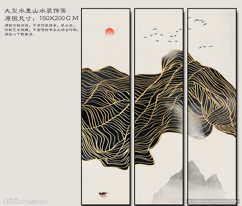 创意水墨山水 创意山水画