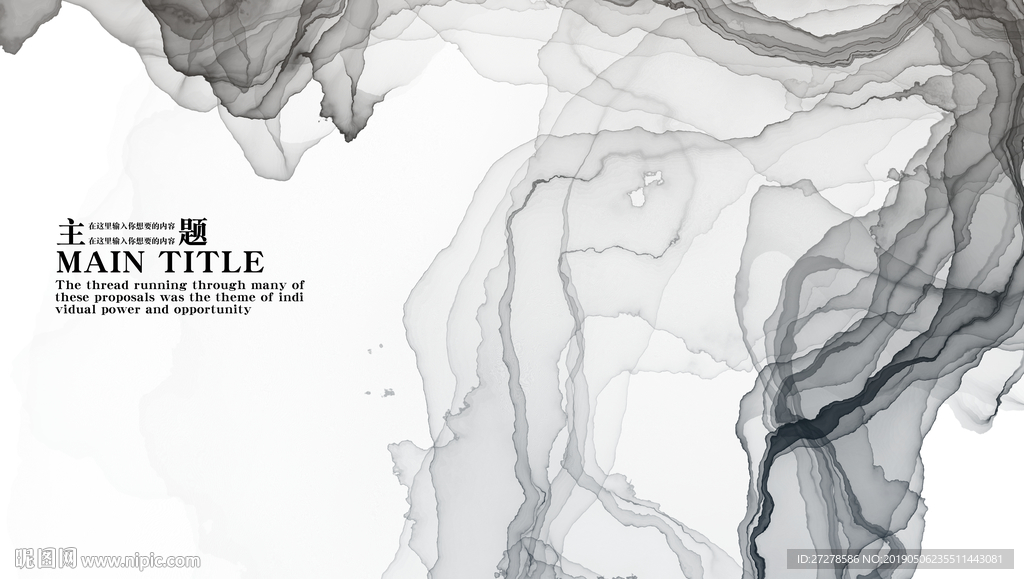 水墨背景 中国风背景