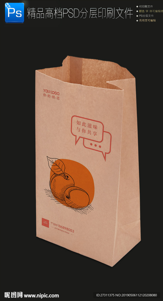 大气牛皮纸袋桃子外卖打包纸袋