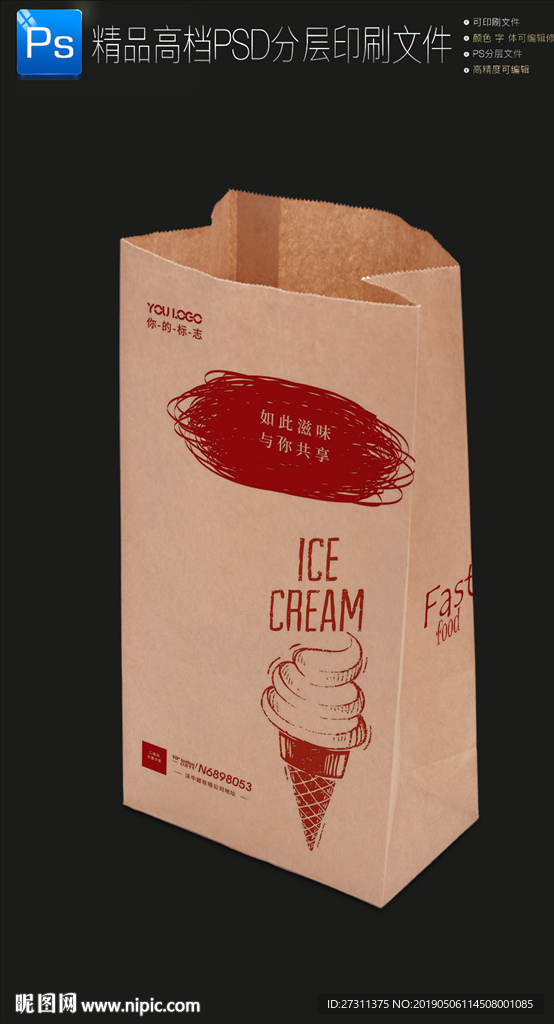 通用牛皮纸袋冰淇淋外卖打包纸袋