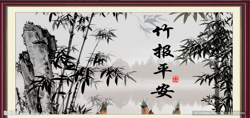 竹报平安