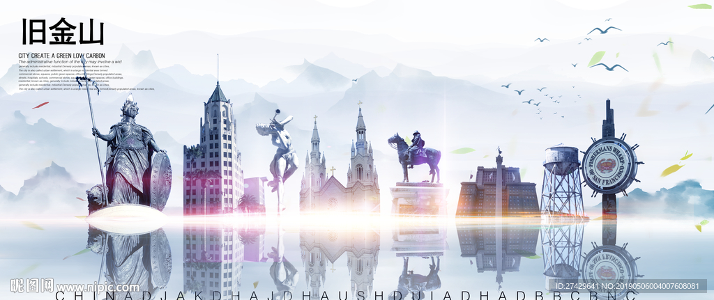 旧金山