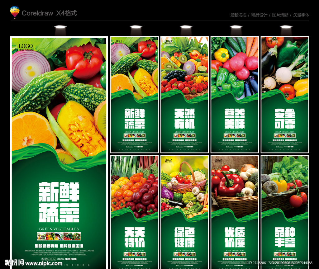 蔬菜