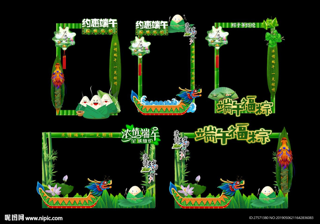 端午节海报