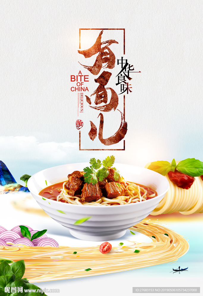 舌尖上的美食