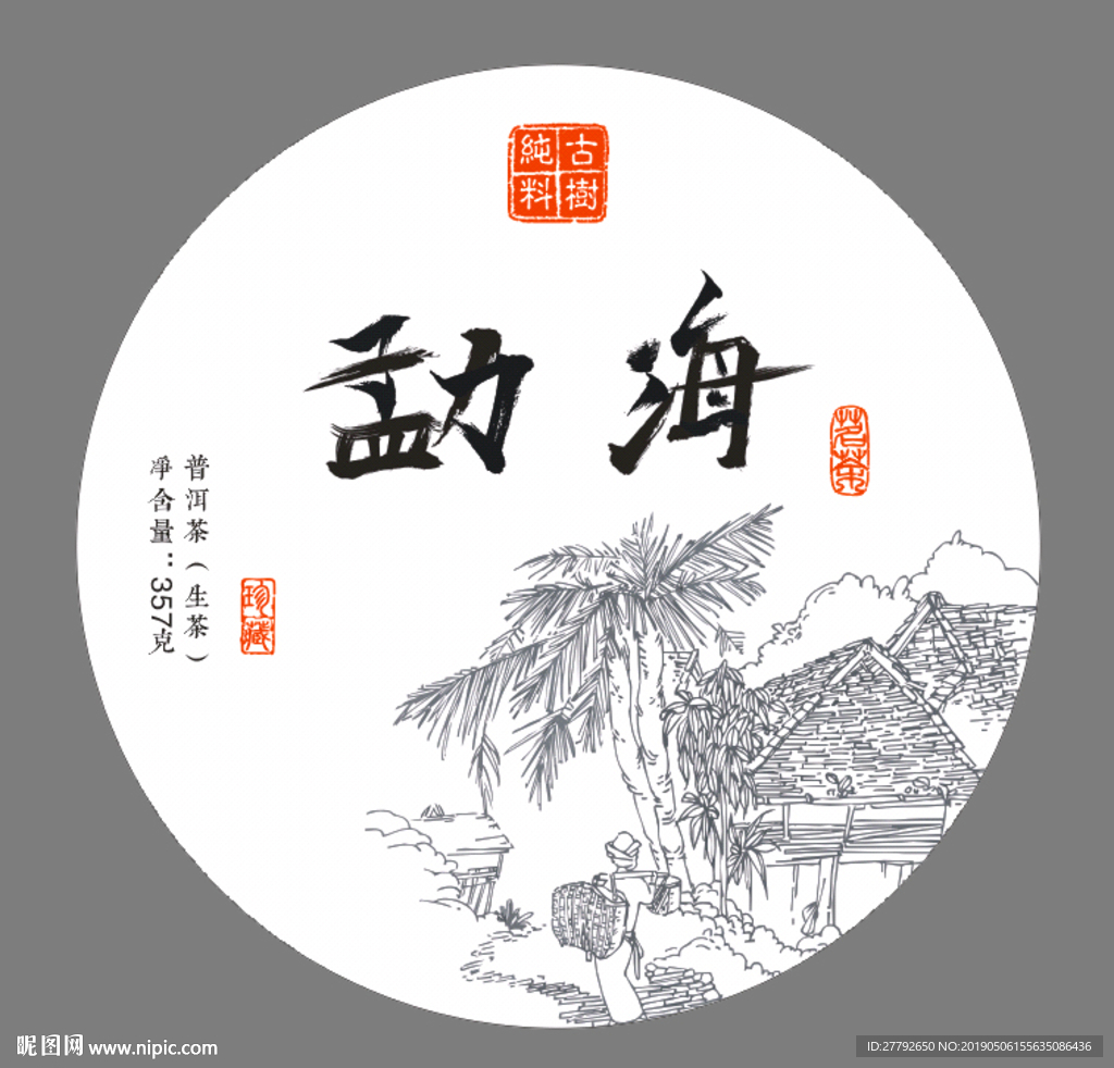 茶叶包装