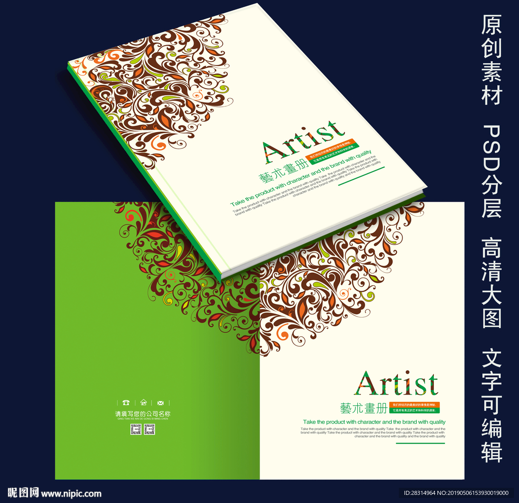 艺术画册 画册封面
