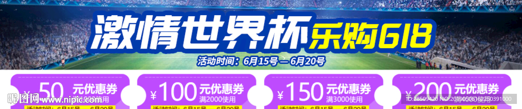 活动优惠券