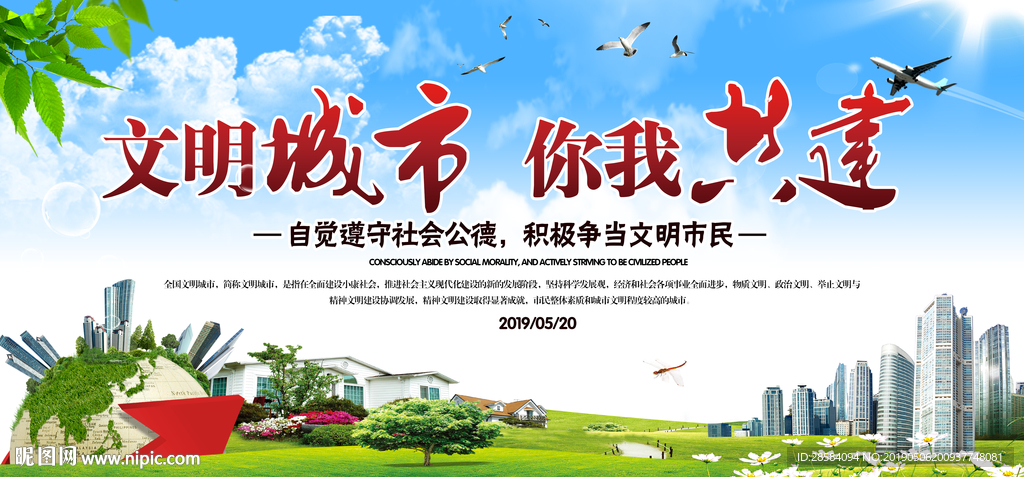 创城