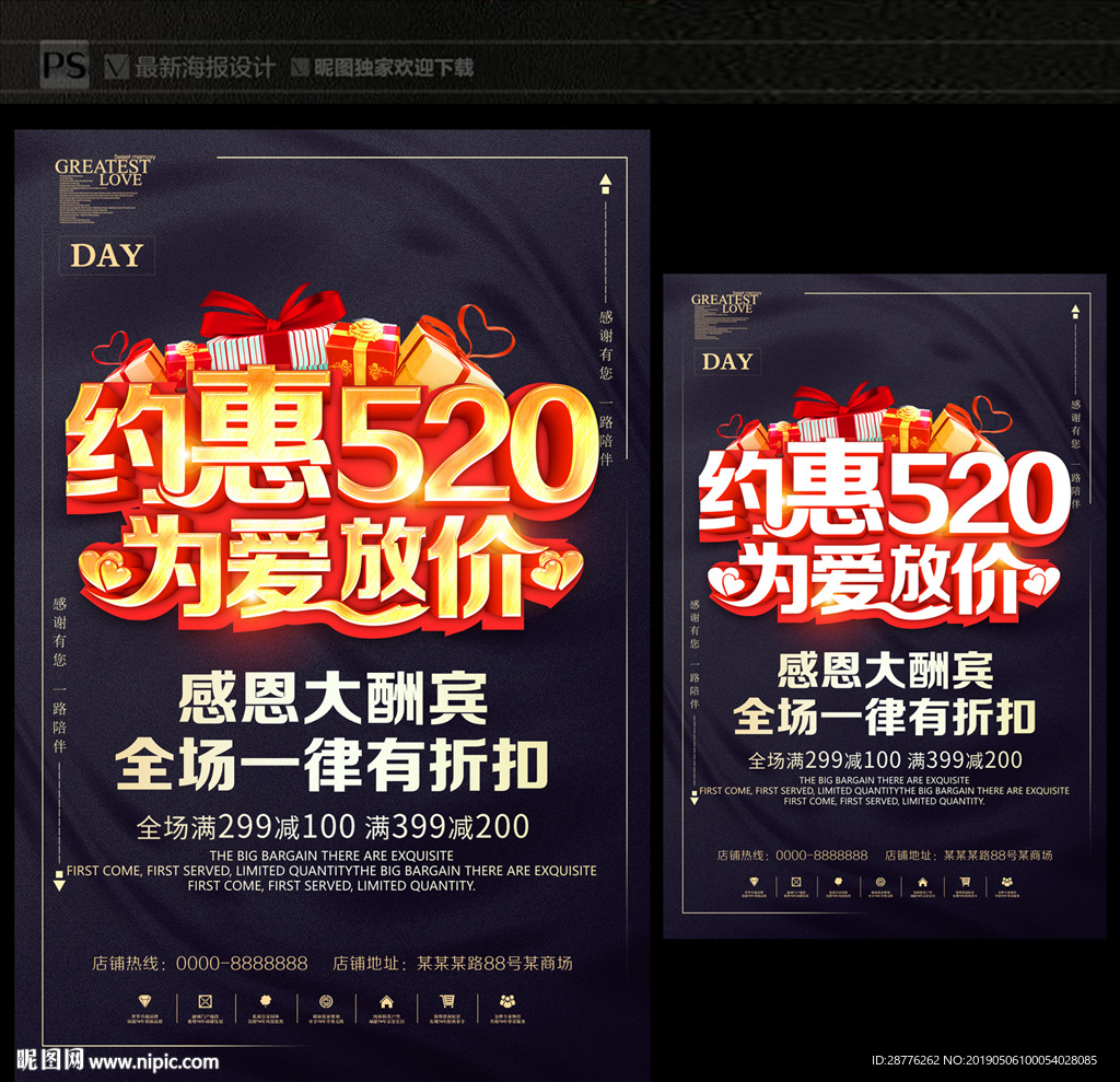 情人节