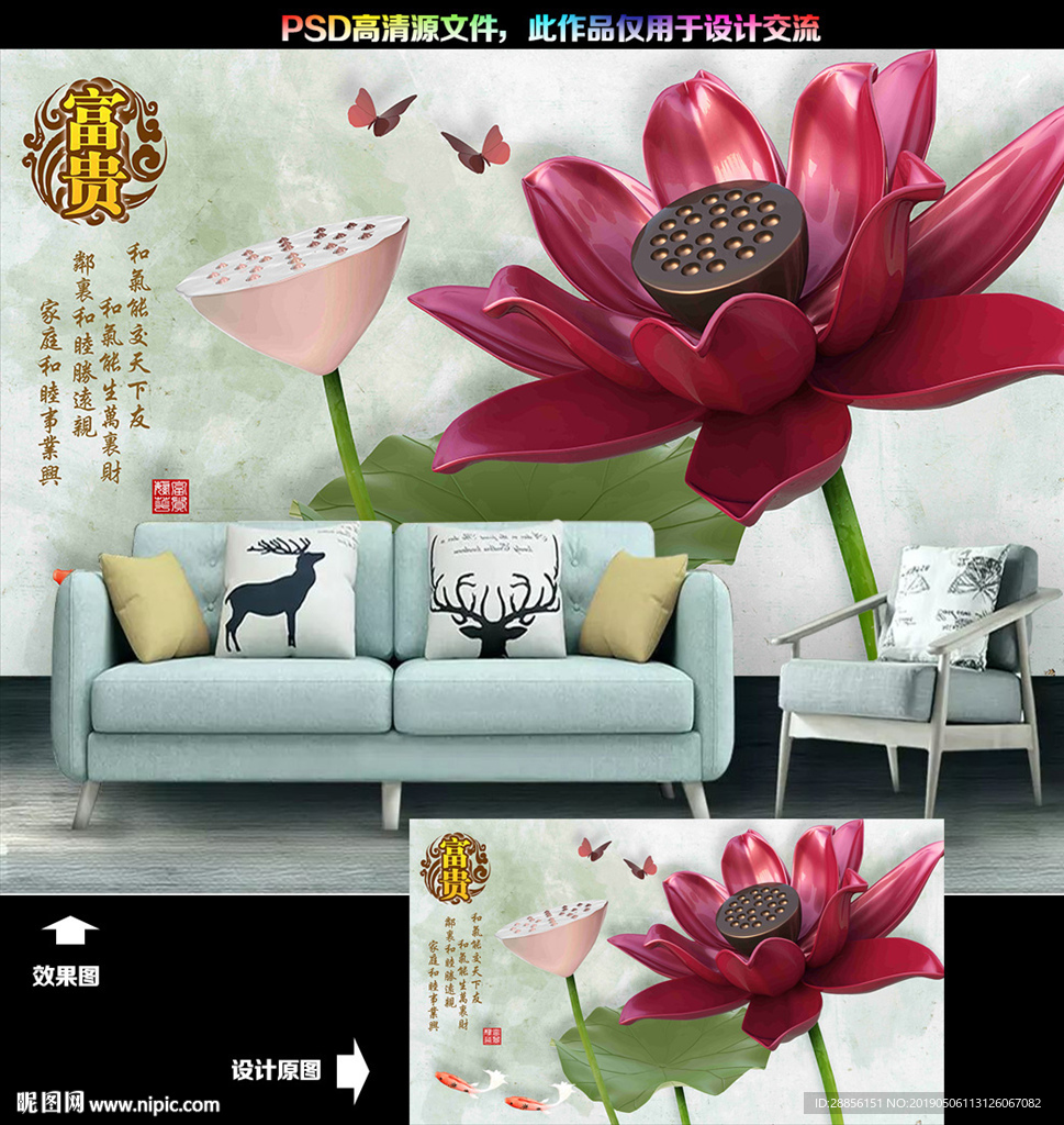 花卉室内背景墙