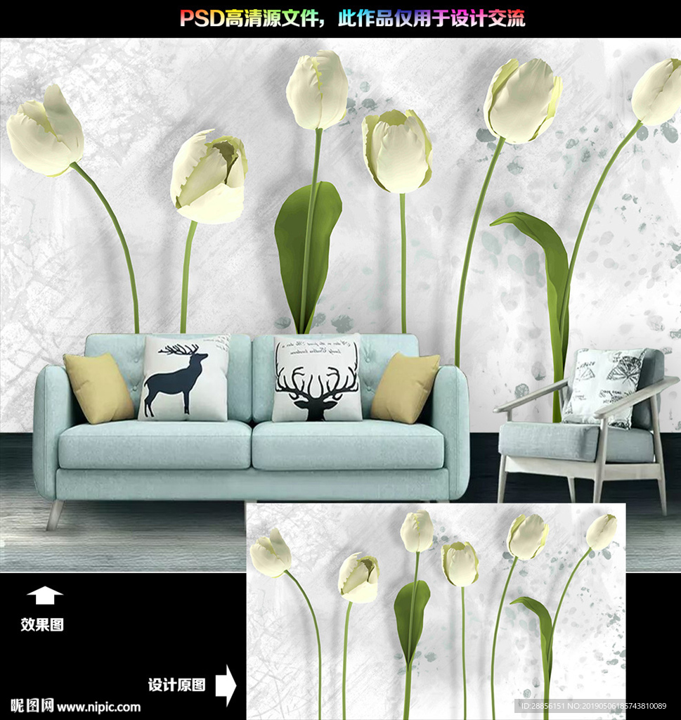 花卉电视机背景墙