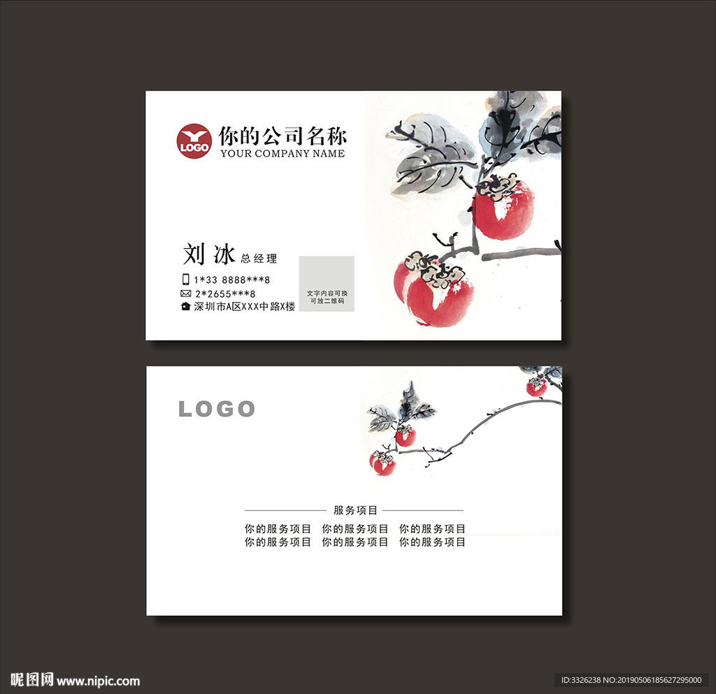 事事如意名片
