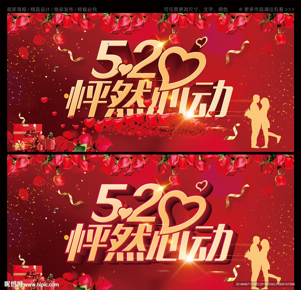 520怦然心动