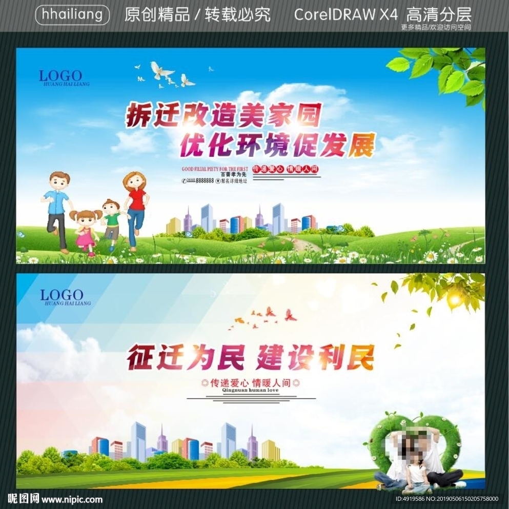 拆迁改造美家园 优化环境促发展