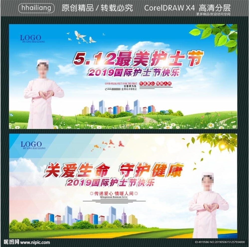 5.12最美护士节 关爱生命守