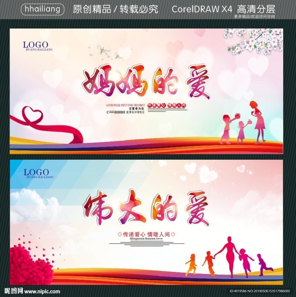 妈妈的爱 伟大的爱