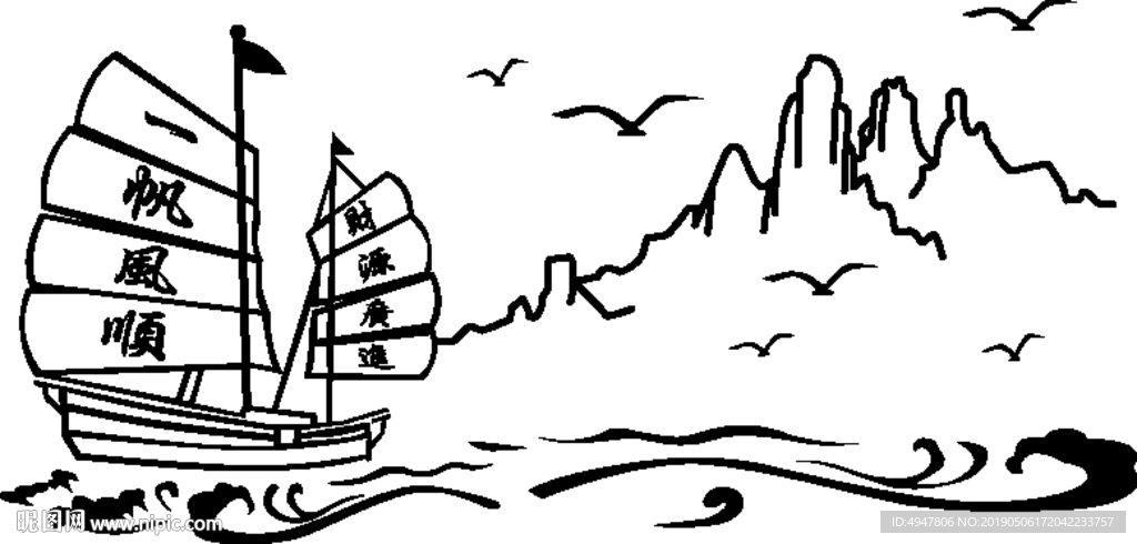 一帆风顺矢量图