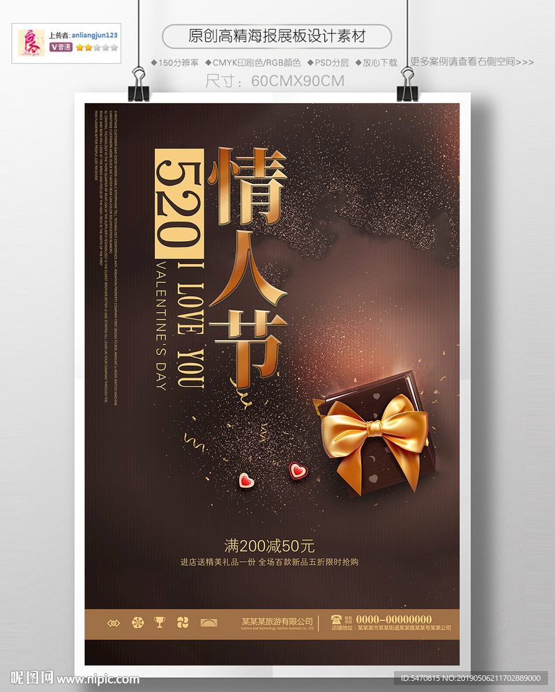 黑金色520情人节