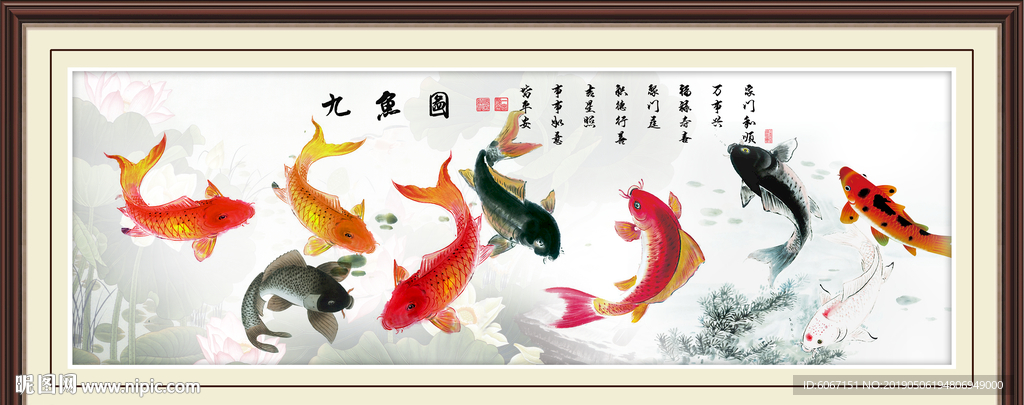 九鱼图