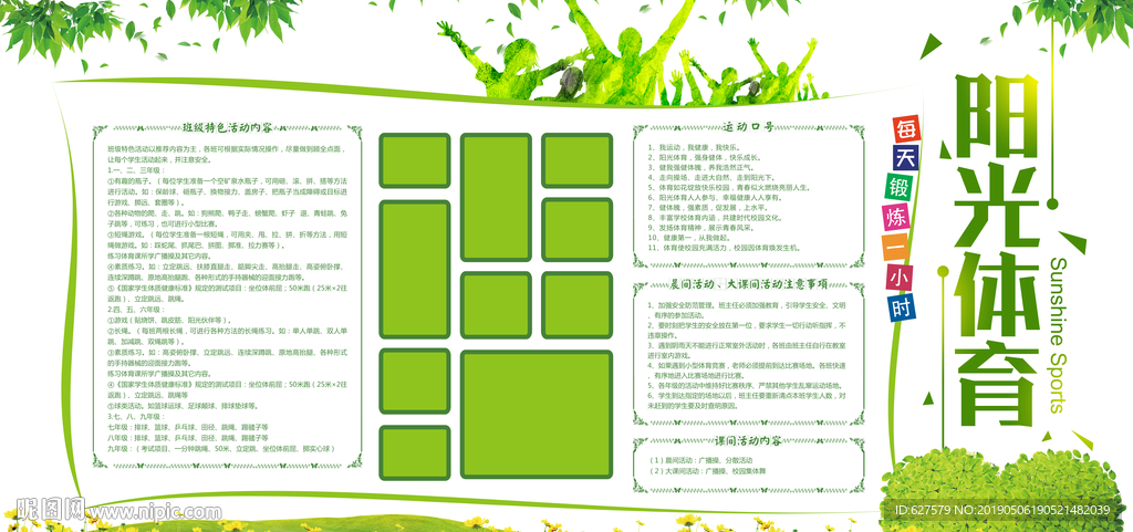 阳光体育