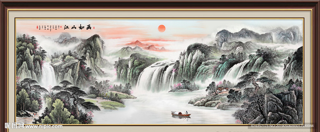 山水画