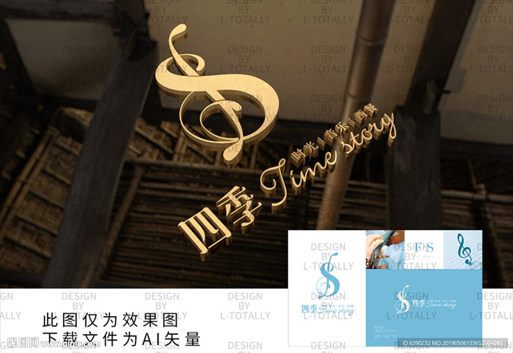 小提琴 西餐厅logo设计