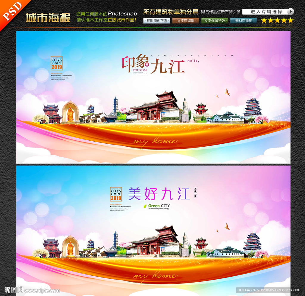 九江