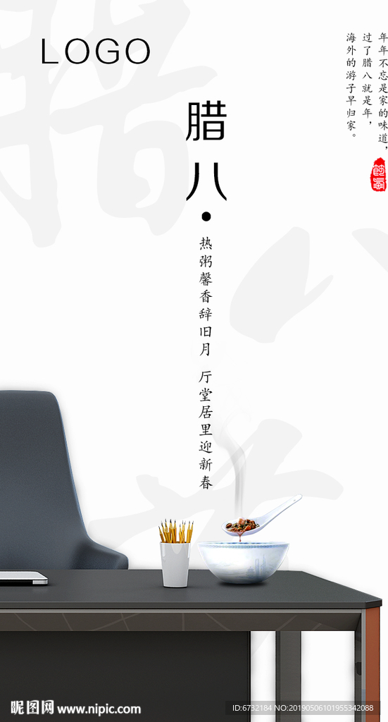 中国二十四节气