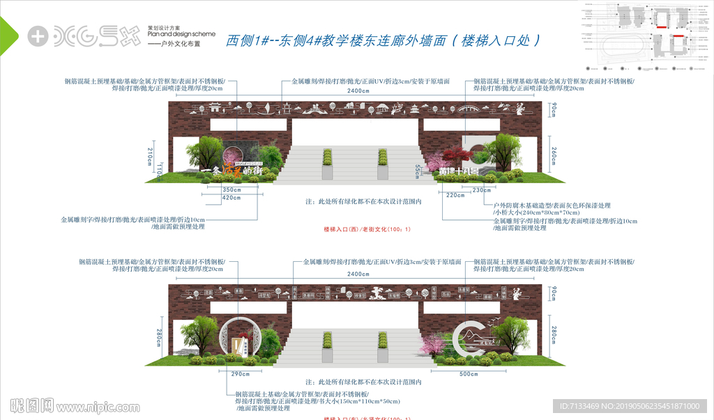 文化墙