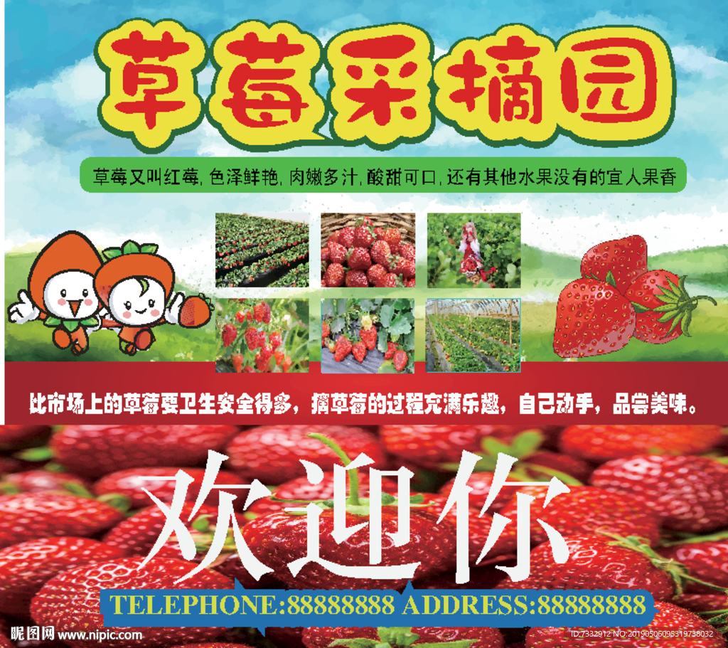 绿色草莓