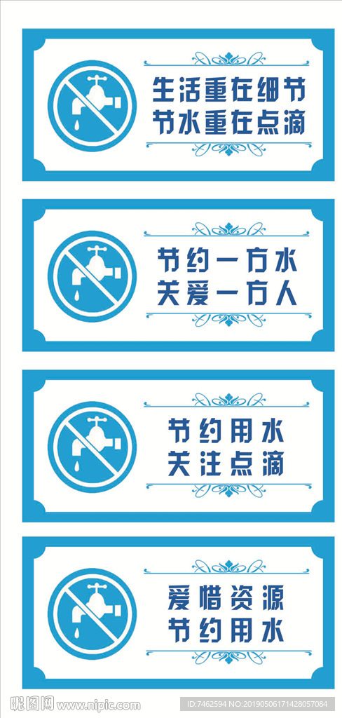 洗手间标语