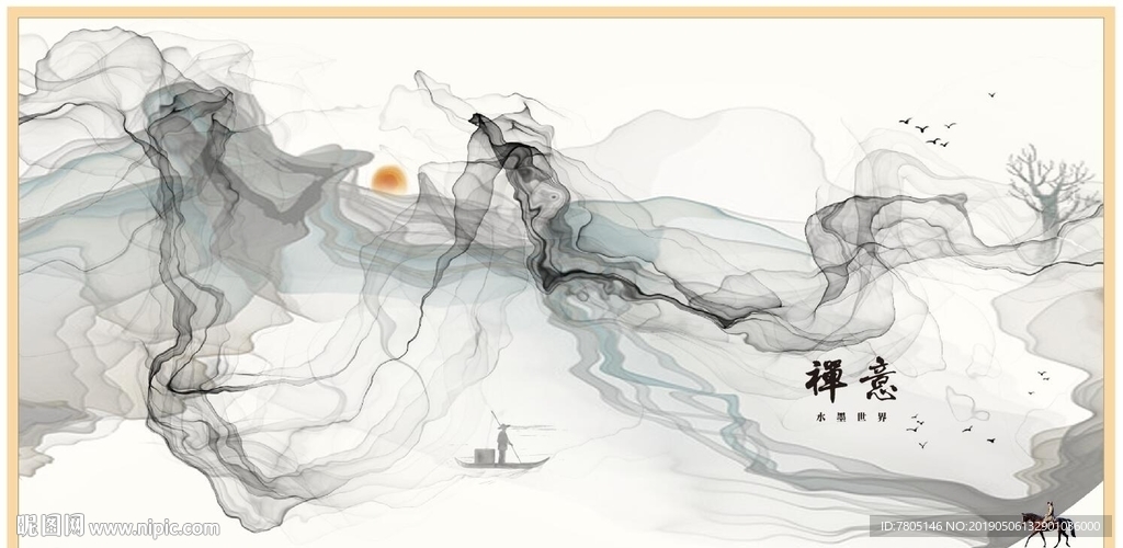 水墨画