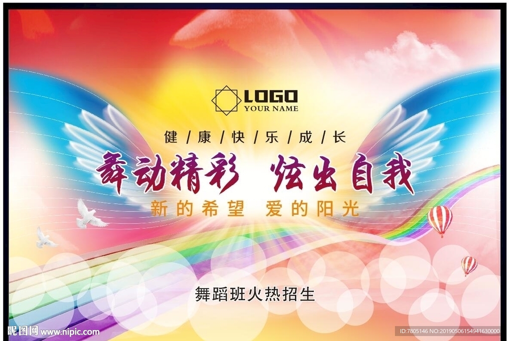 舞蹈背景