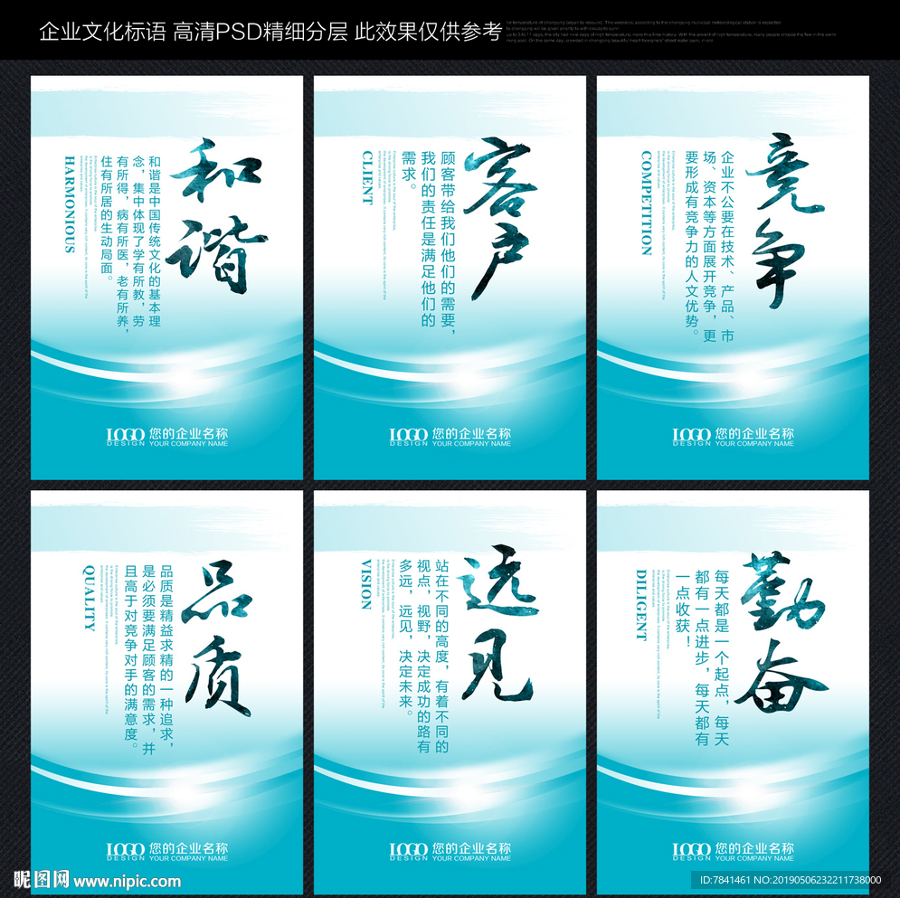 企业文化