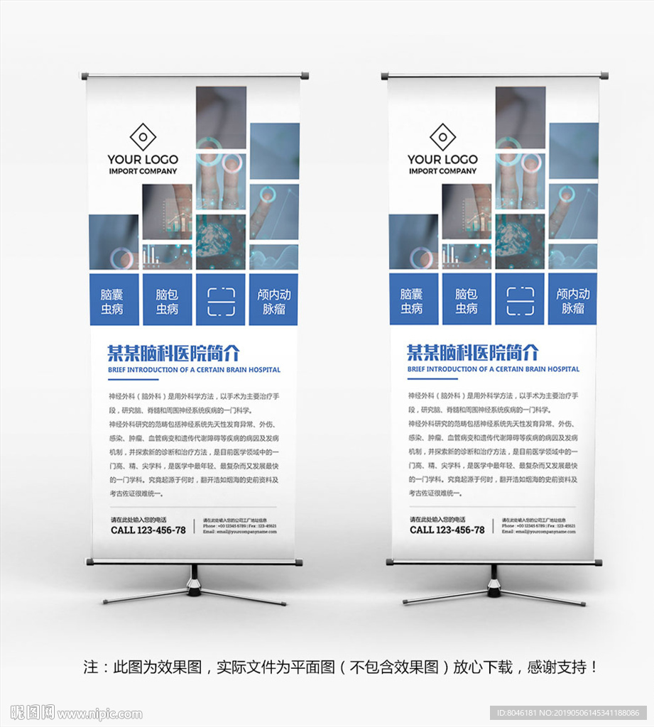 脑科展架