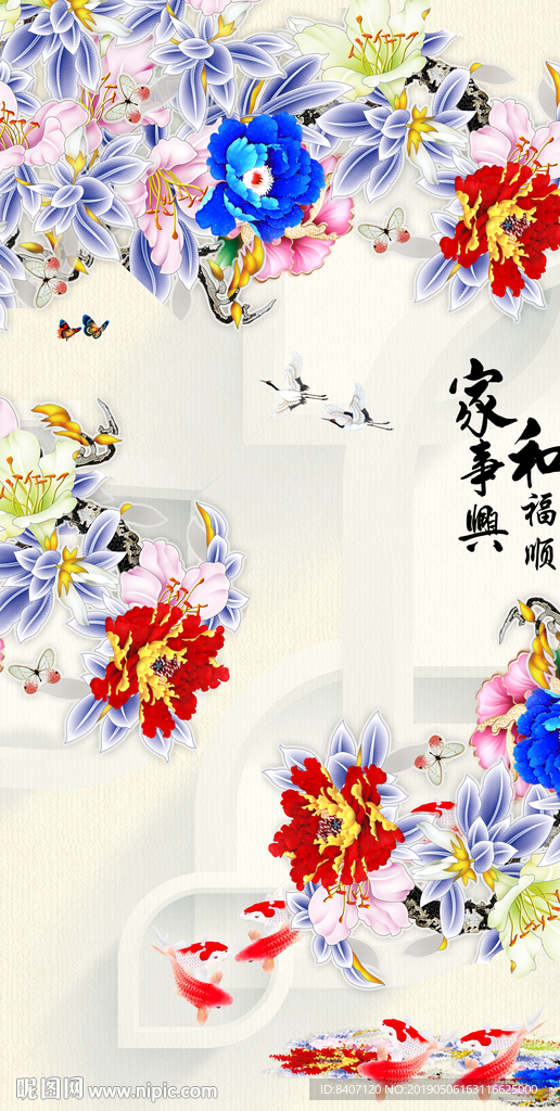 牡丹九鱼图