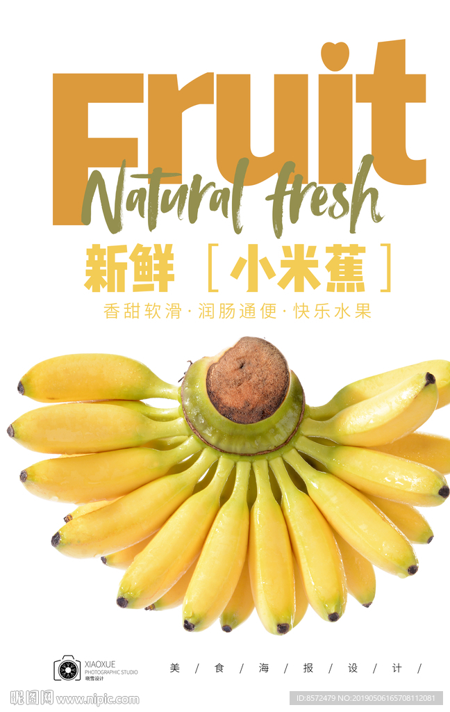 小米焦