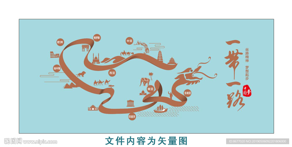矢量一带一路