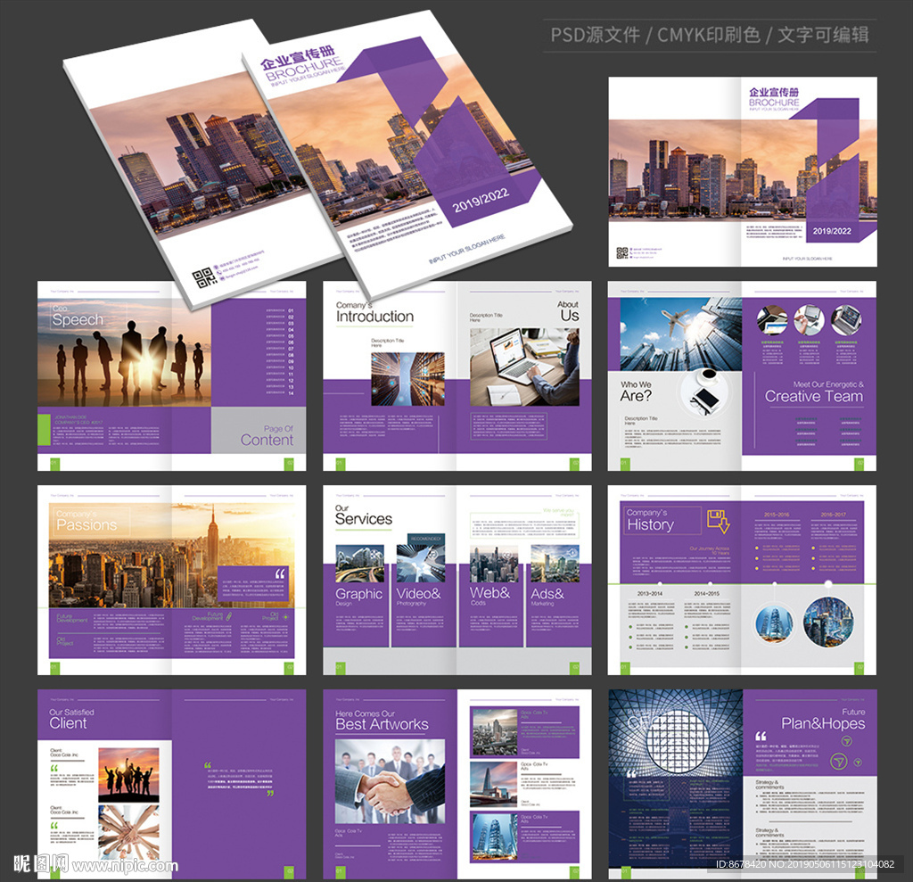 紫色科技画册