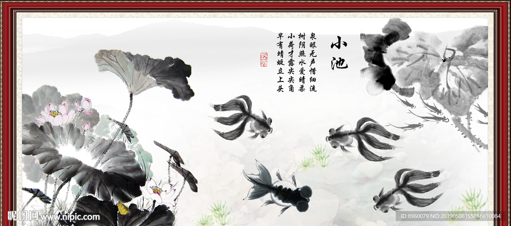 水墨荷花