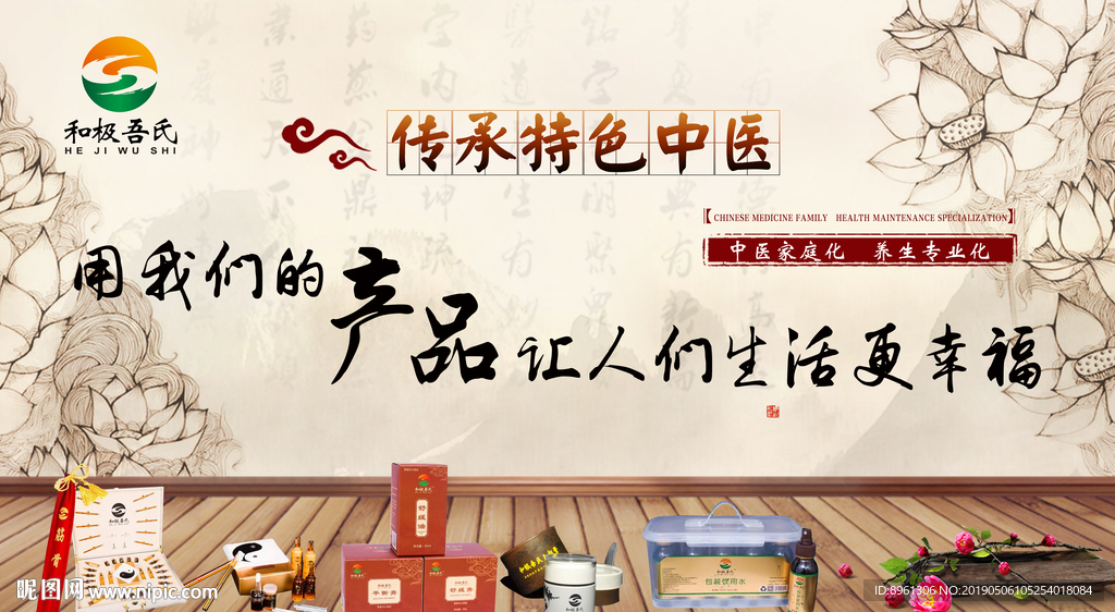 和极吾氏产品图